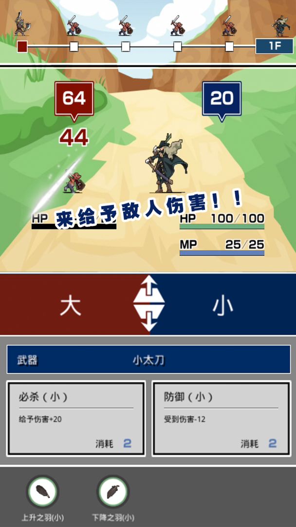 大小战争游戏截图