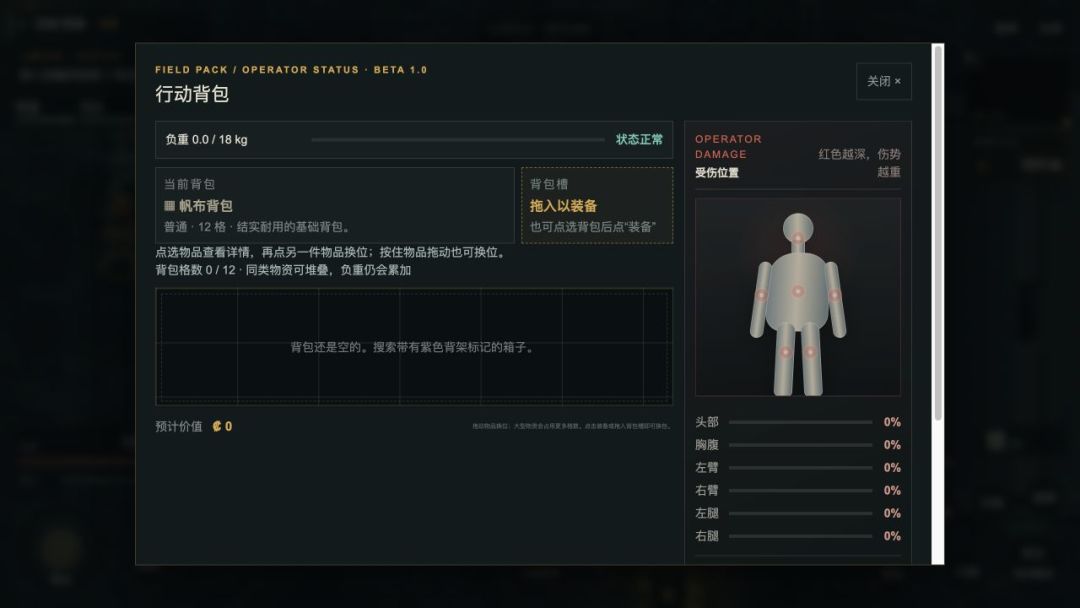 拾荒协议游戏截图