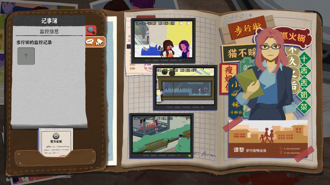 她的日记游戏截图