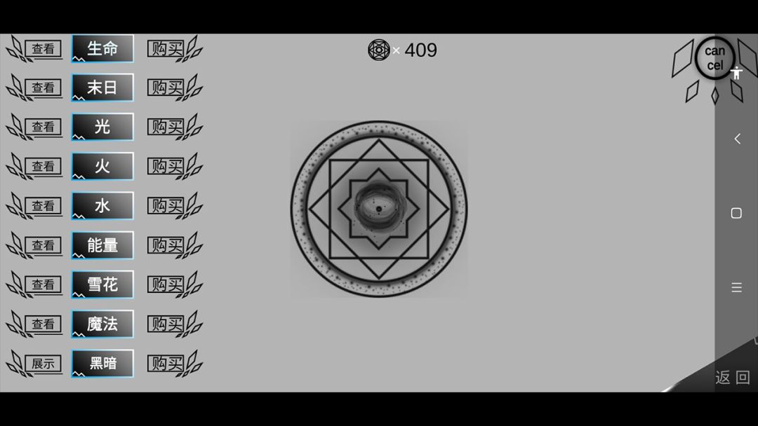 lostcube游戏截图