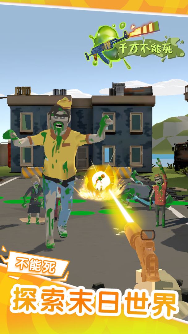 绝地求生之路游戏截图