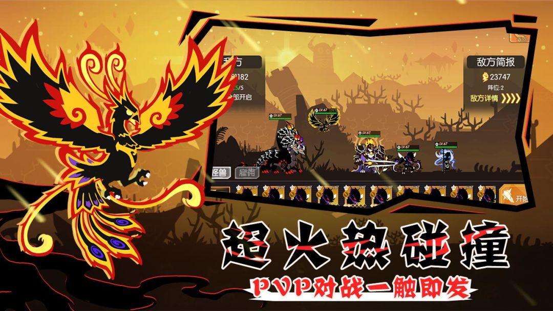 怪兽纪元游戏截图