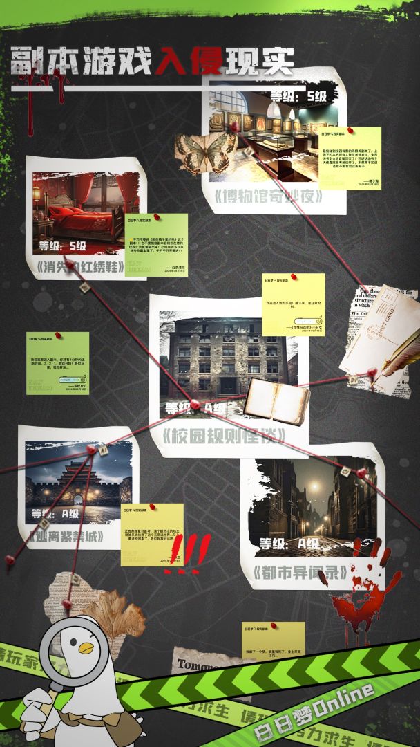 白日梦Online游戏截图