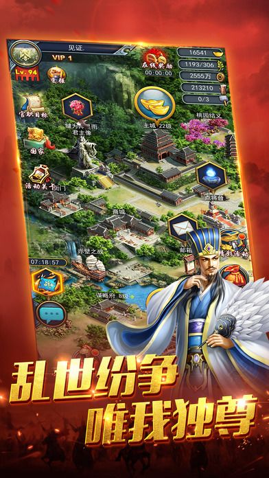 风云诸侯-真三国志策略回合手游游戏截图