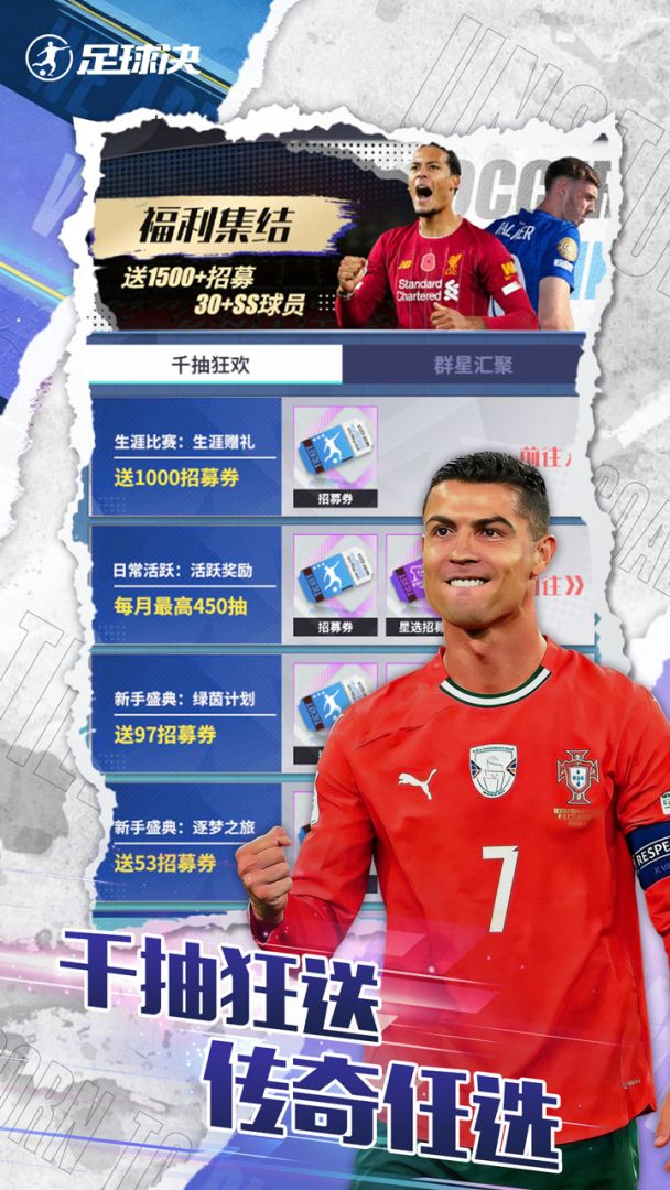 足球决游戏截图