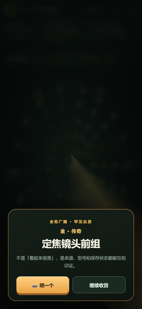 收废品也能收到非洲之心游戏截图