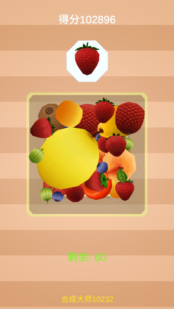 3D合成大西瓜游戏截图