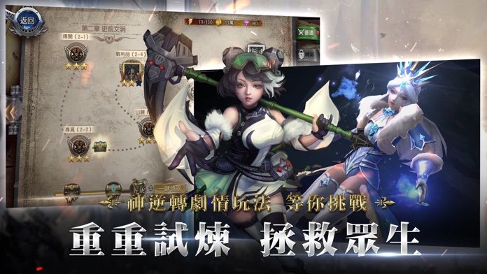 A1:神諭之征游戏截图