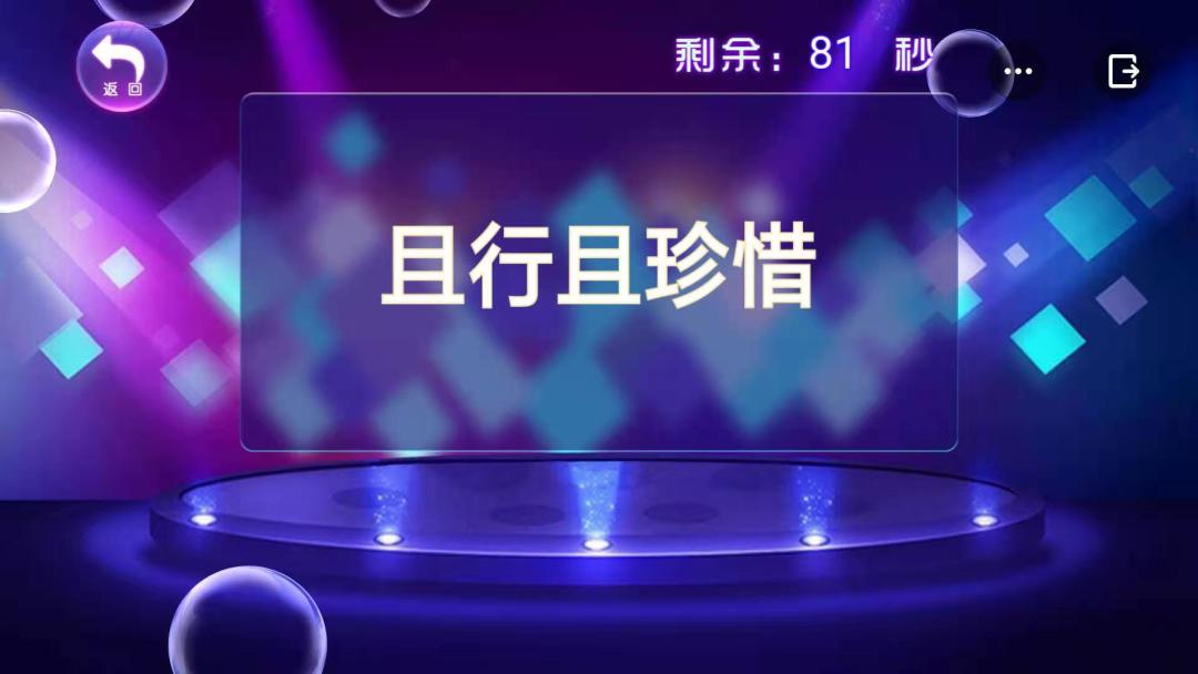 你比划我猜游戏截图