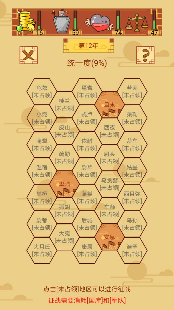 皇上你好蔡啊游戏截图