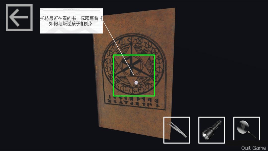 黑镜:Obsidian Mirror游戏截图