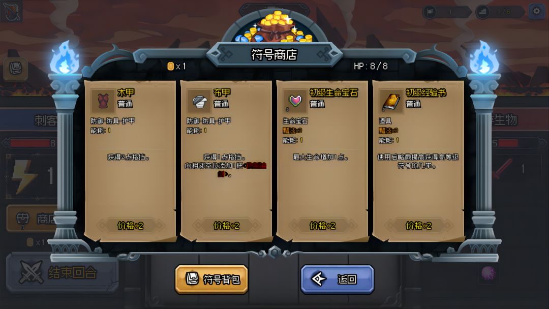 幸运勇者游戏截图