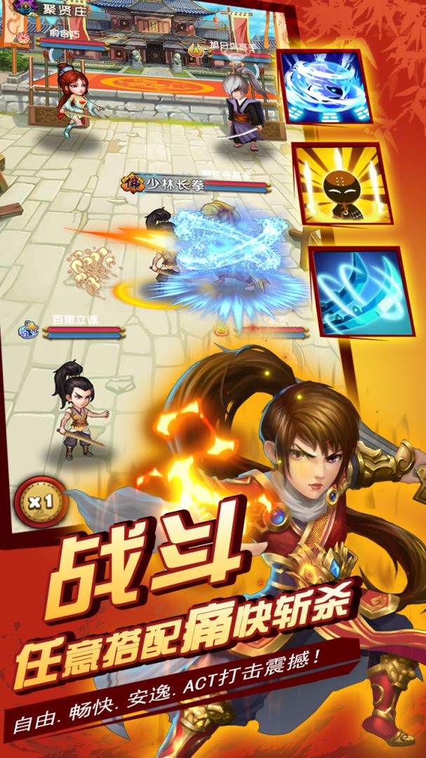 涉江湖游戏截图