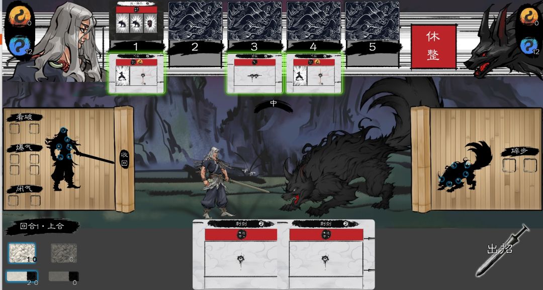 祀与戎·山海游戏截图