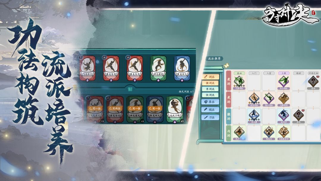 方寸对决游戏截图