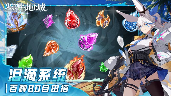 史莱姆与地下城截图