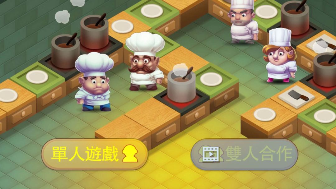 疯狂双人厨房游戏截图