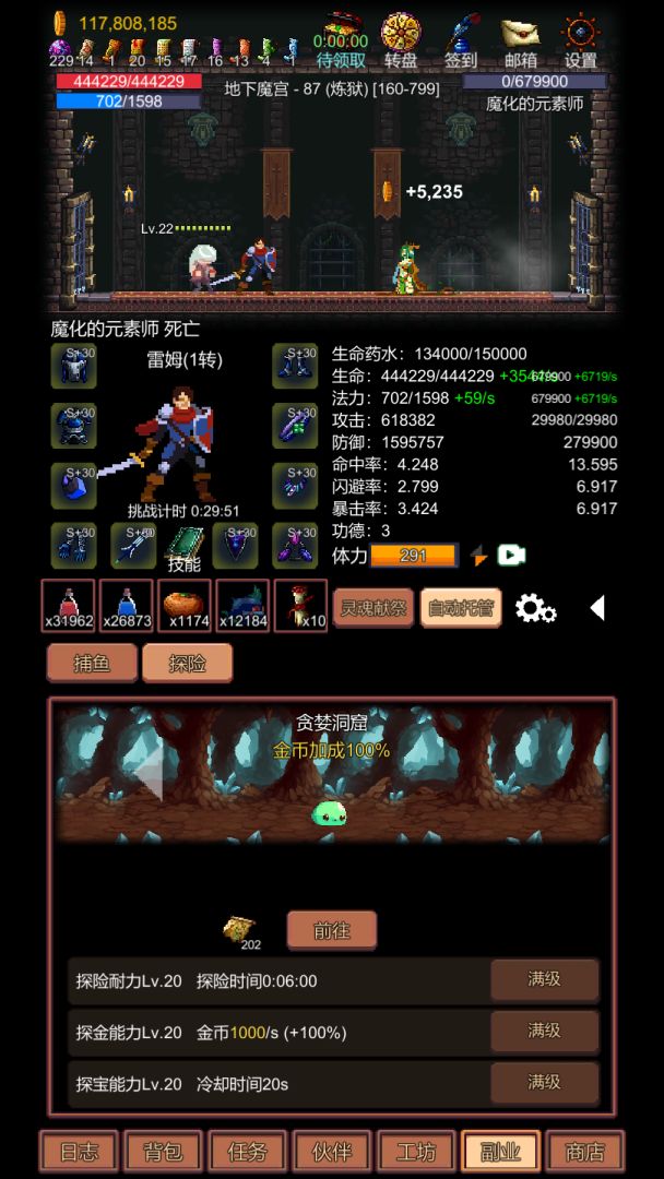 挑战地牢游戏截图