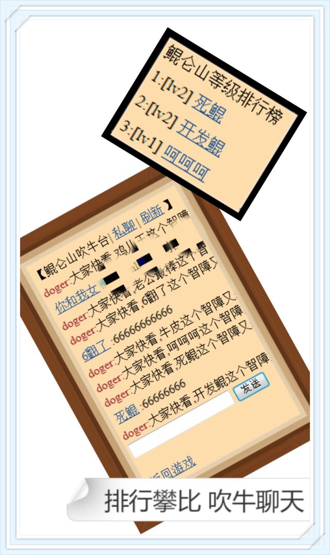 鲲仑山游戏截图