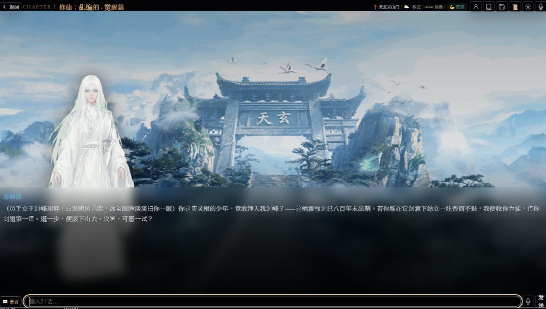 代号:这不是Gal Game游戏截图