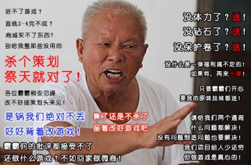 杀个策划祭天！霸霸们反馈意见的回应以及处理进度汇报~