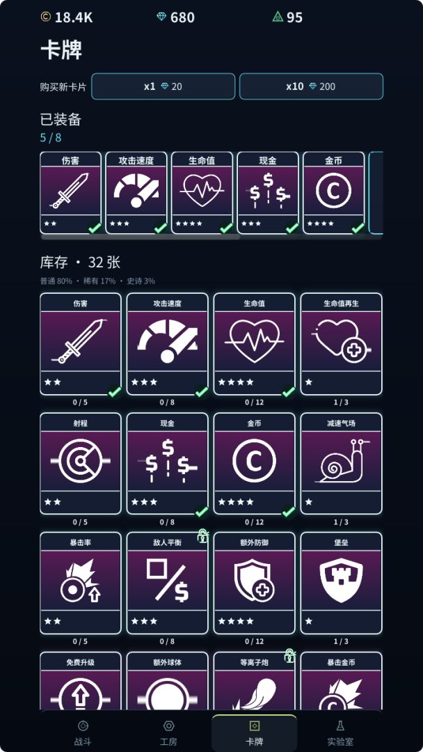这就是塔防游戏截图
