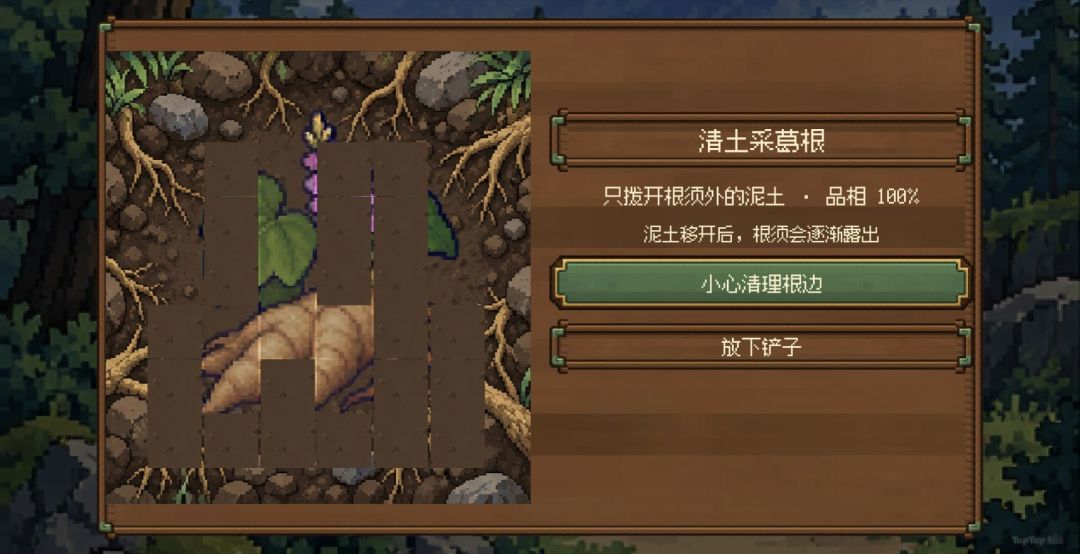 青岚山居游戏截图