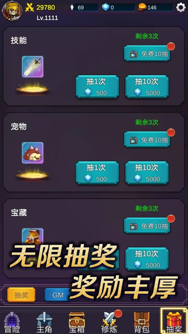 我有GM面板游戏截图