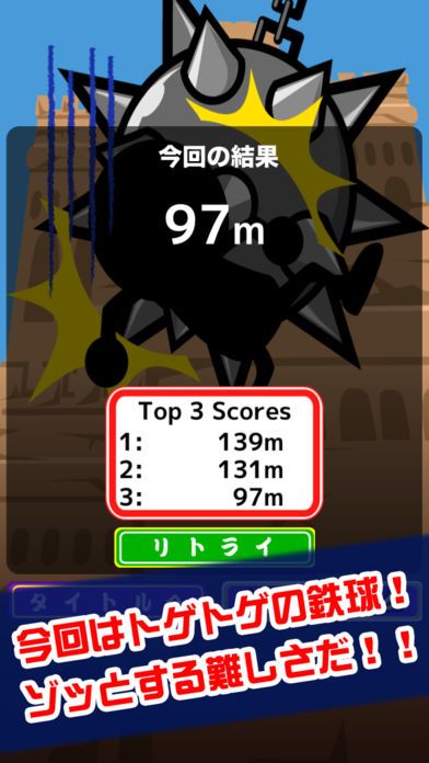 鬼蹴りⅢ游戏截图