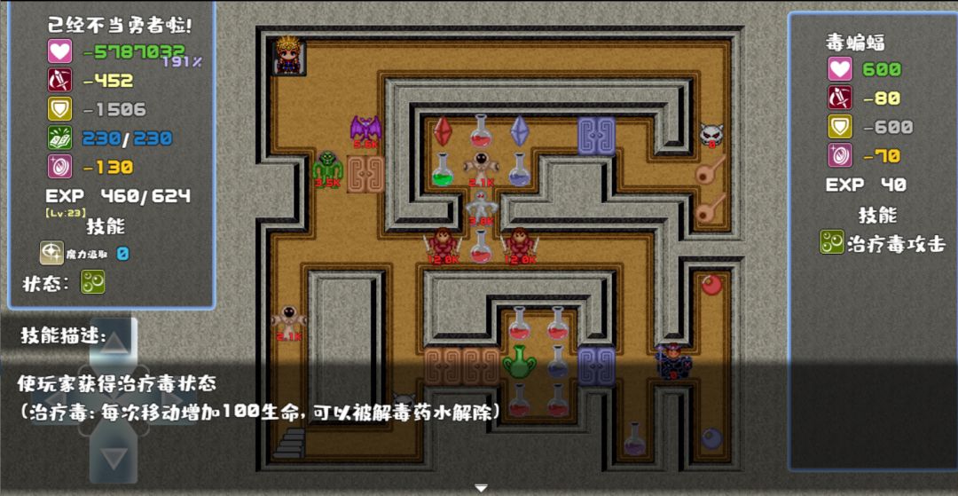 我不做勇者啦，魔王！游戏截图