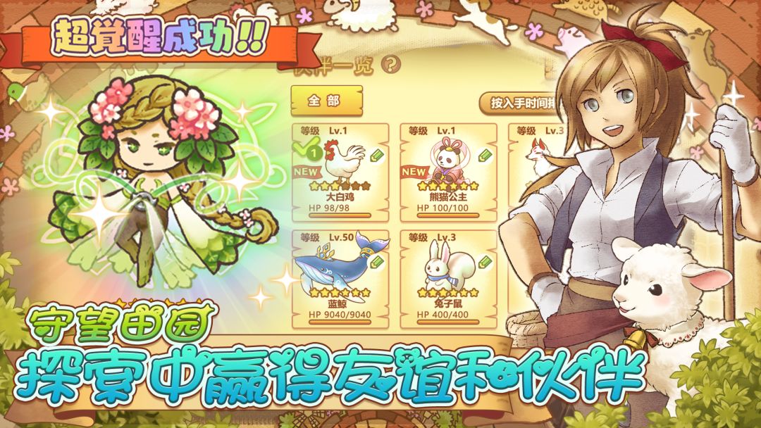 绵羊村的恬静时光游戏截图