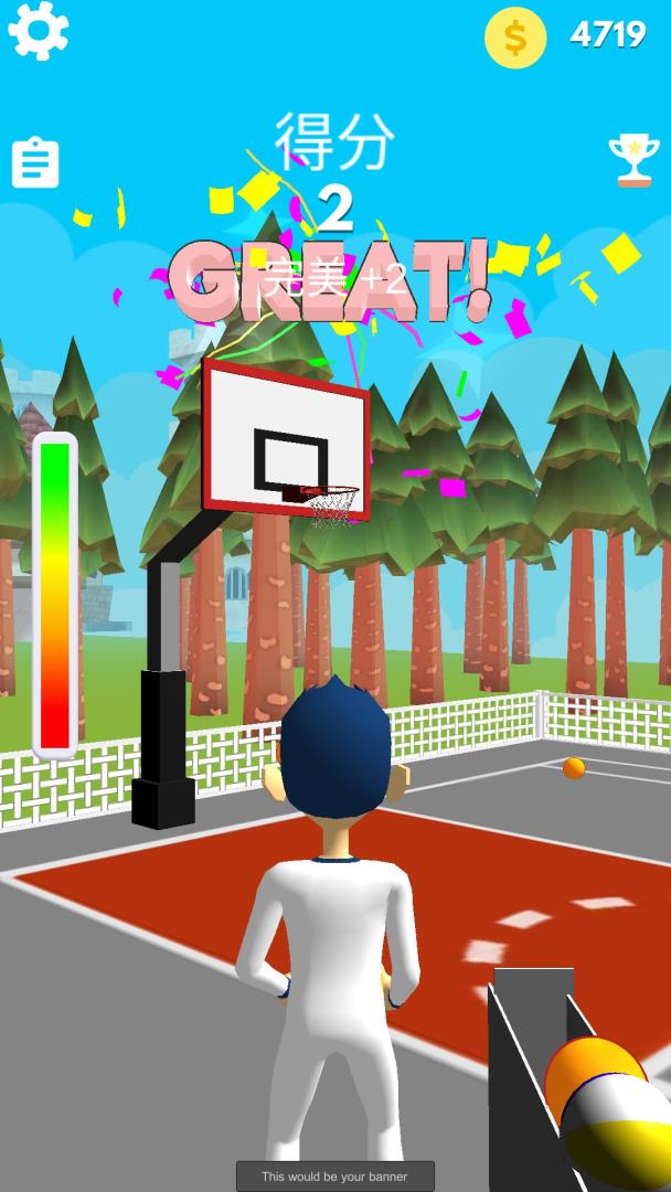 我是三分神射手（测试服）游戏截图