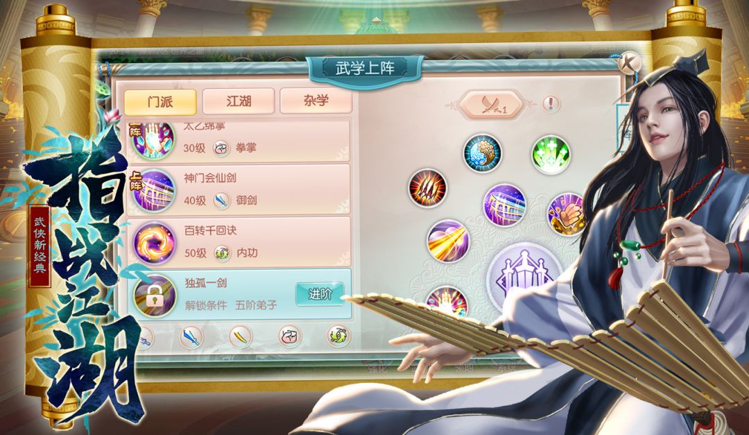 指战江湖游戏截图