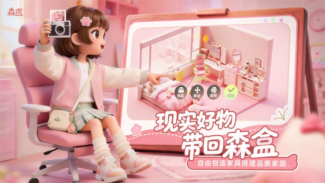 森盒游戏截图
