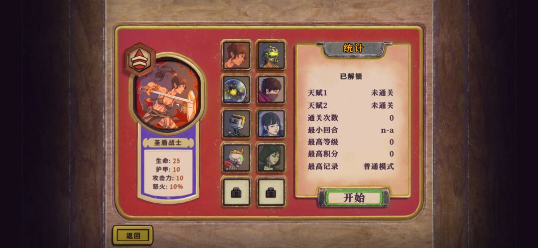 酸橙和米粒的幸运数字游戏截图