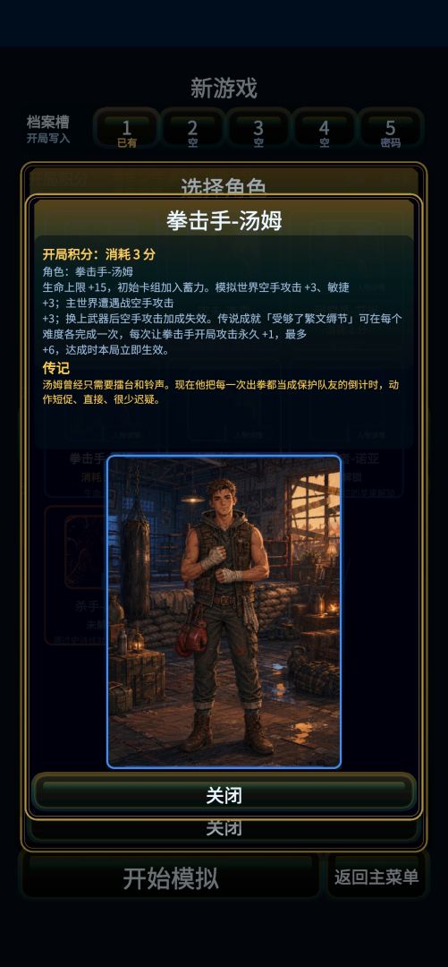 模拟纪元Simulaid游戏截图