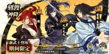 预告|异空时刻，《执剑之刻x剑为君舞》联动即将登场！