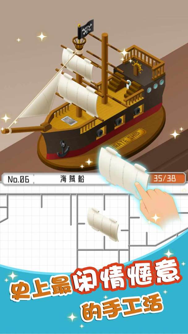 组合模型2游戏截图