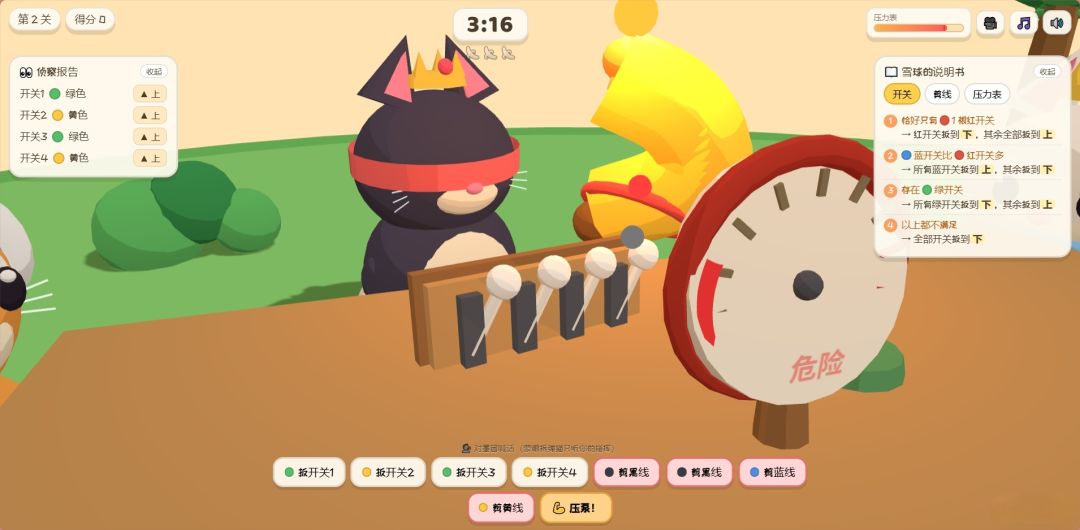 轰蕉喵：猫咪拆弹小队游戏截图