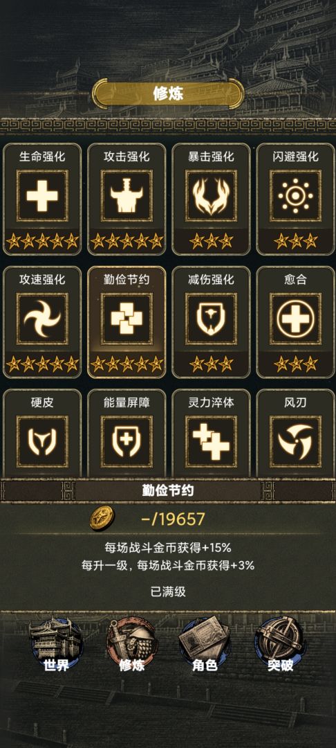 选技杀游戏截图