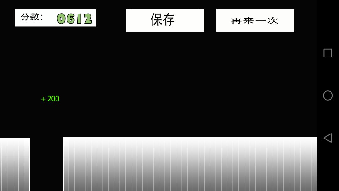 火柴人之HighJump游戏截图