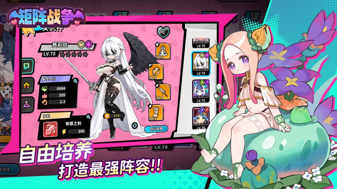 矩阵战争游戏截图