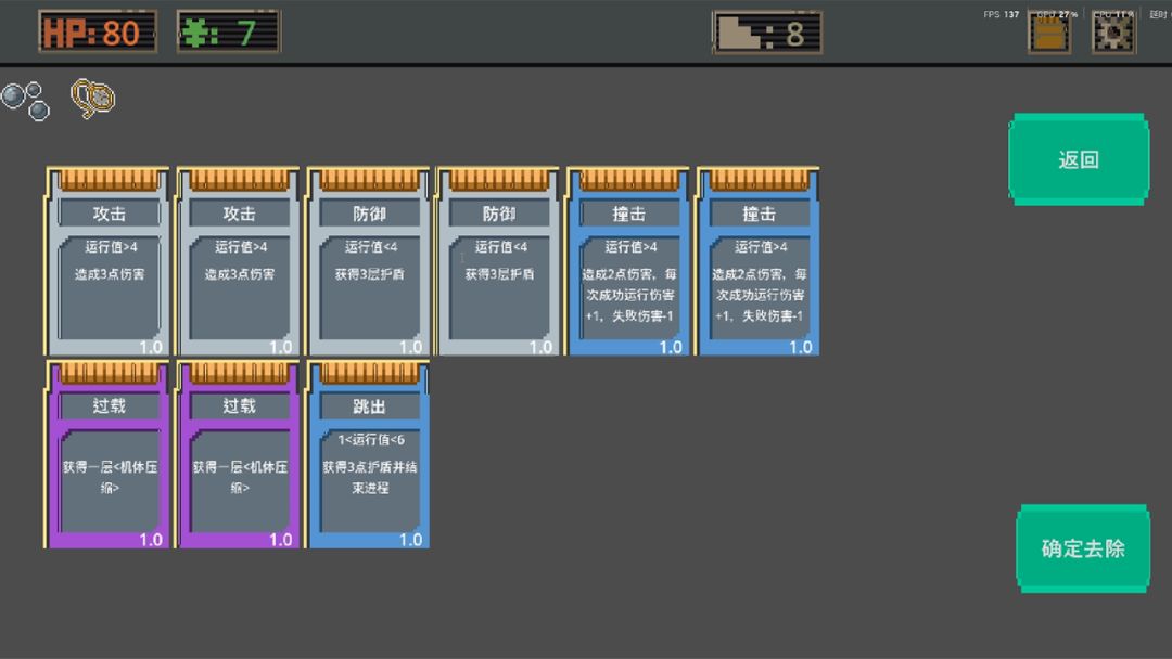 Bug清道夫游戏截图