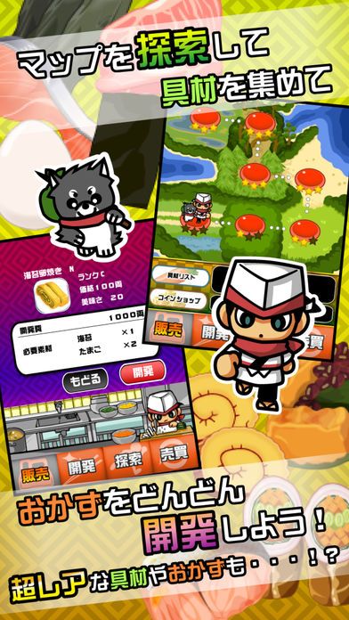 究極の幕の内弁当游戏截图