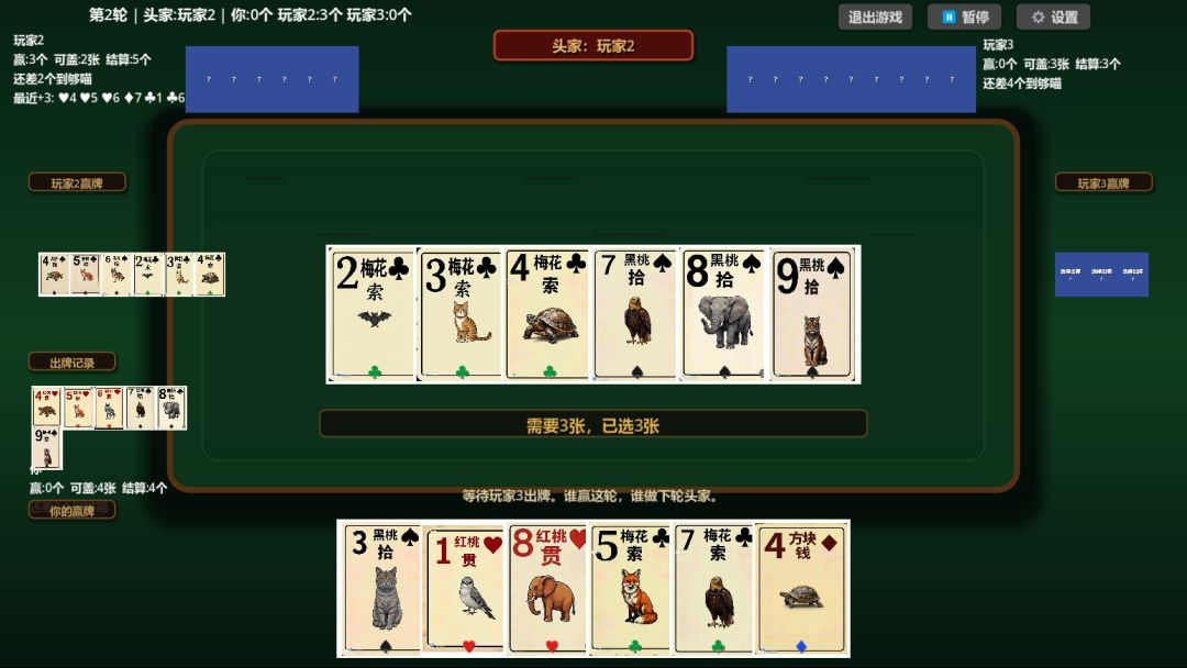 猫公牌游戏截图