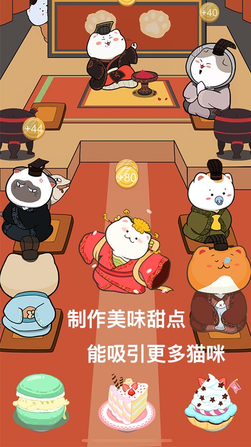 萌布猫咪游戏截图