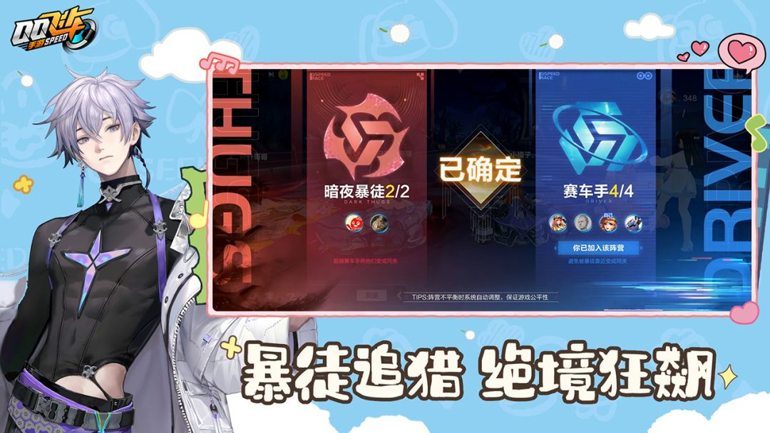 QQ飞车游戏截图