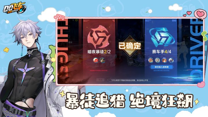 QQ飞车截图