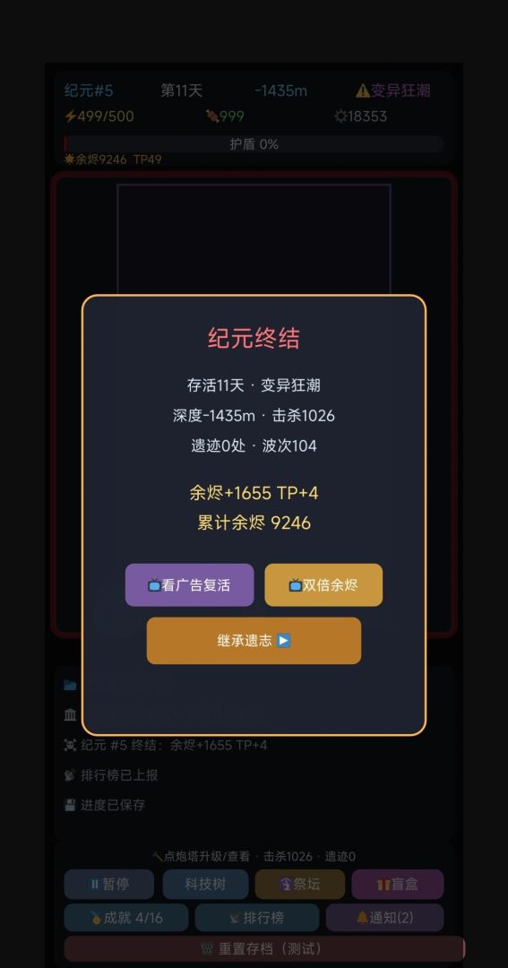 深渊堡垒·无尽轮回游戏截图