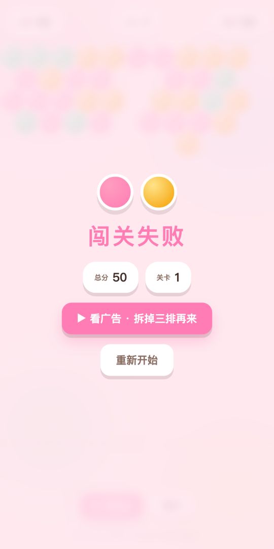 闯关王子游戏截图